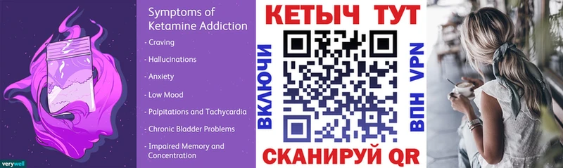 КЕТАМИН ketamine  mega зеркало  Озёрск 