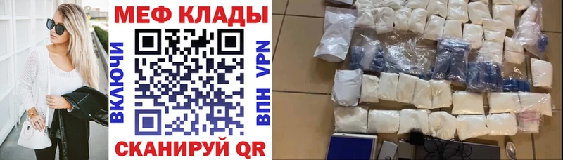 цены наркотик  shop клад  Меф VHQ  Озёрск 